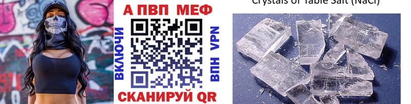 Alfa_PVP Соль сколько стоит Волжск