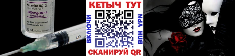 Кетамин VHQ hydra вход Волжск