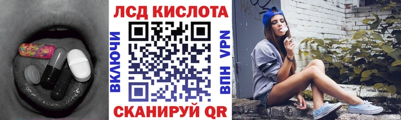 Лсд 25 экстази кислота  купить наркотики сайты  Волжск 