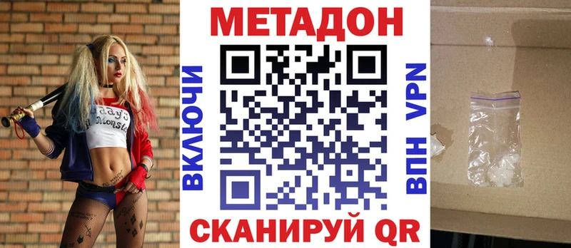 mega онион  Волжск  площадка состав  Метадон methadone 